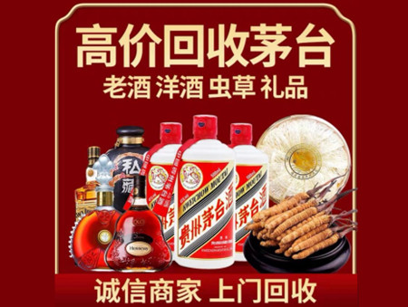 ​金山区名酒回收多少钱？