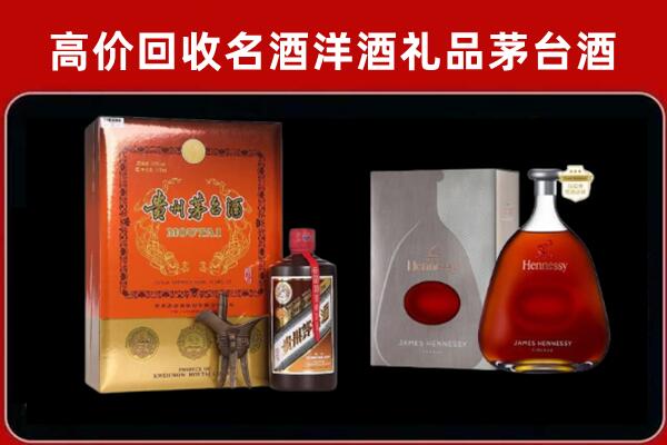 金山区回收轩尼诗