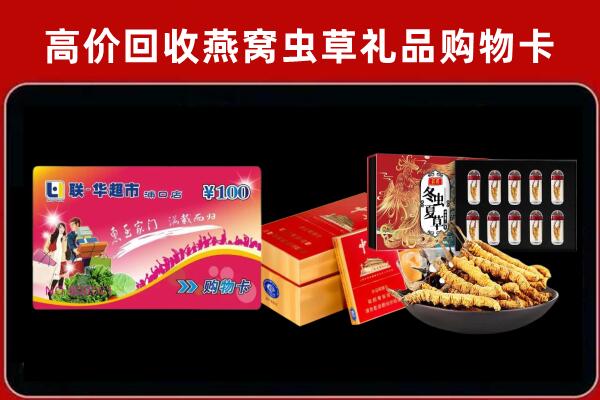 金山区回收礼品卡